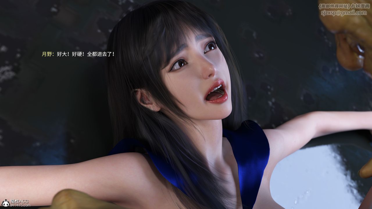 [3D]美少女戰士の殤第11話