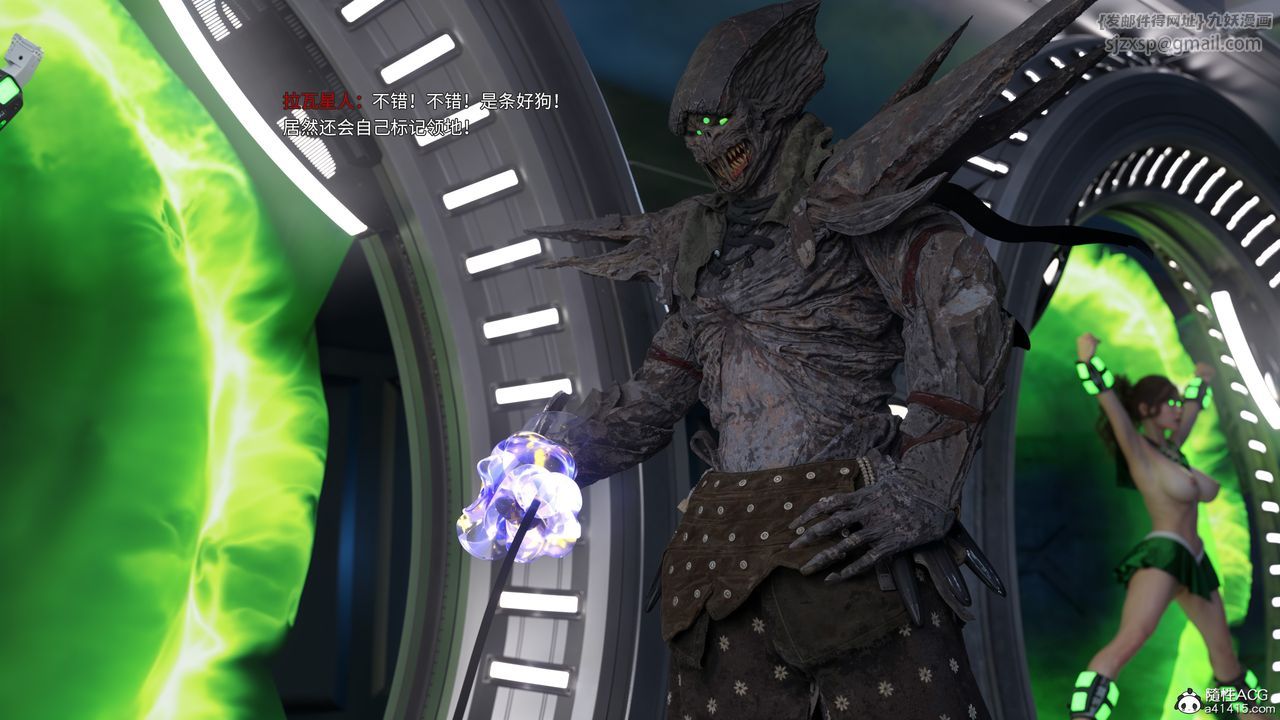 [3D]美少女戰士の殤第12話