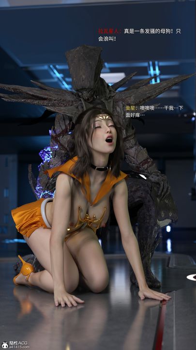 [3D]美少女戰士の殤第12話