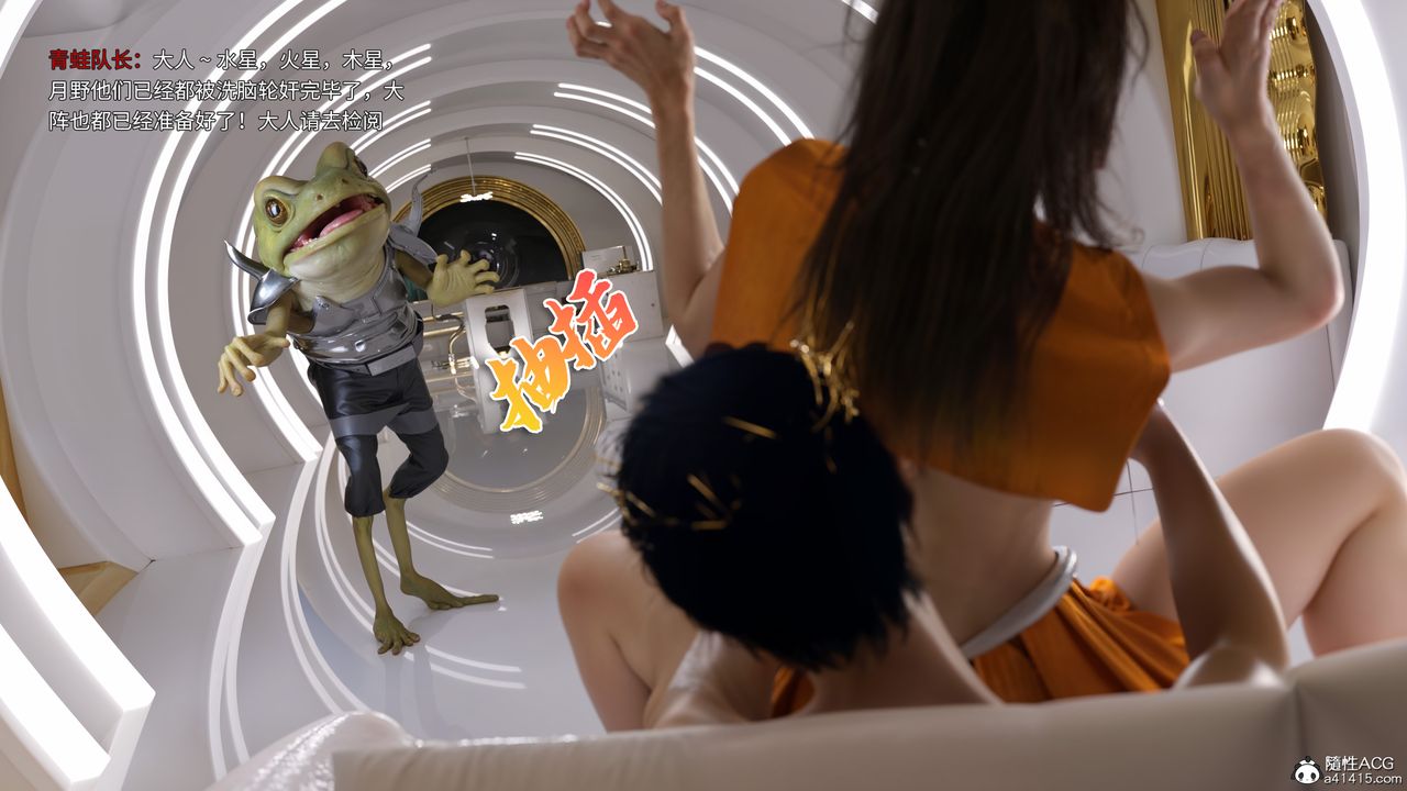 [3D]美少女戰士の殤第12話