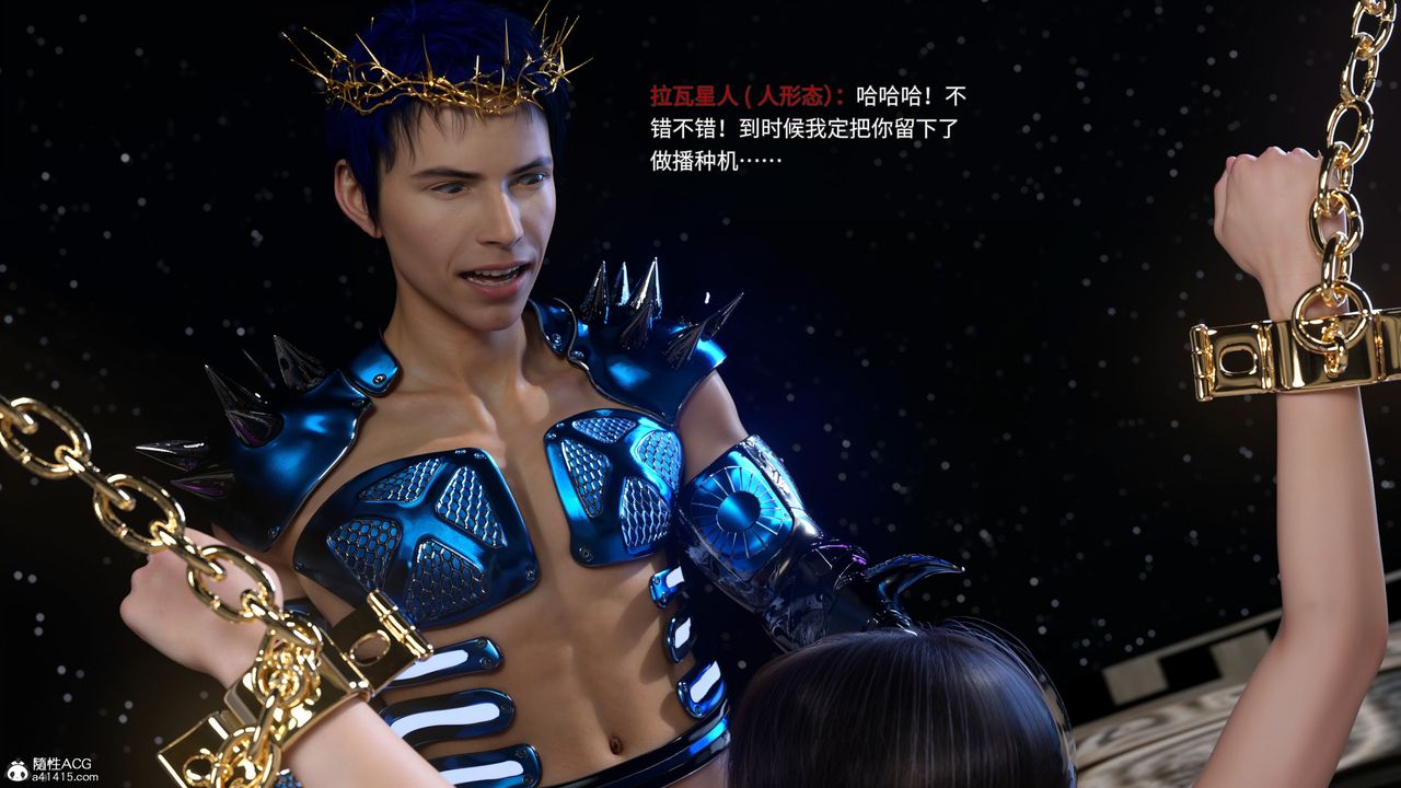 [3D]美少女戰士の殤第12話