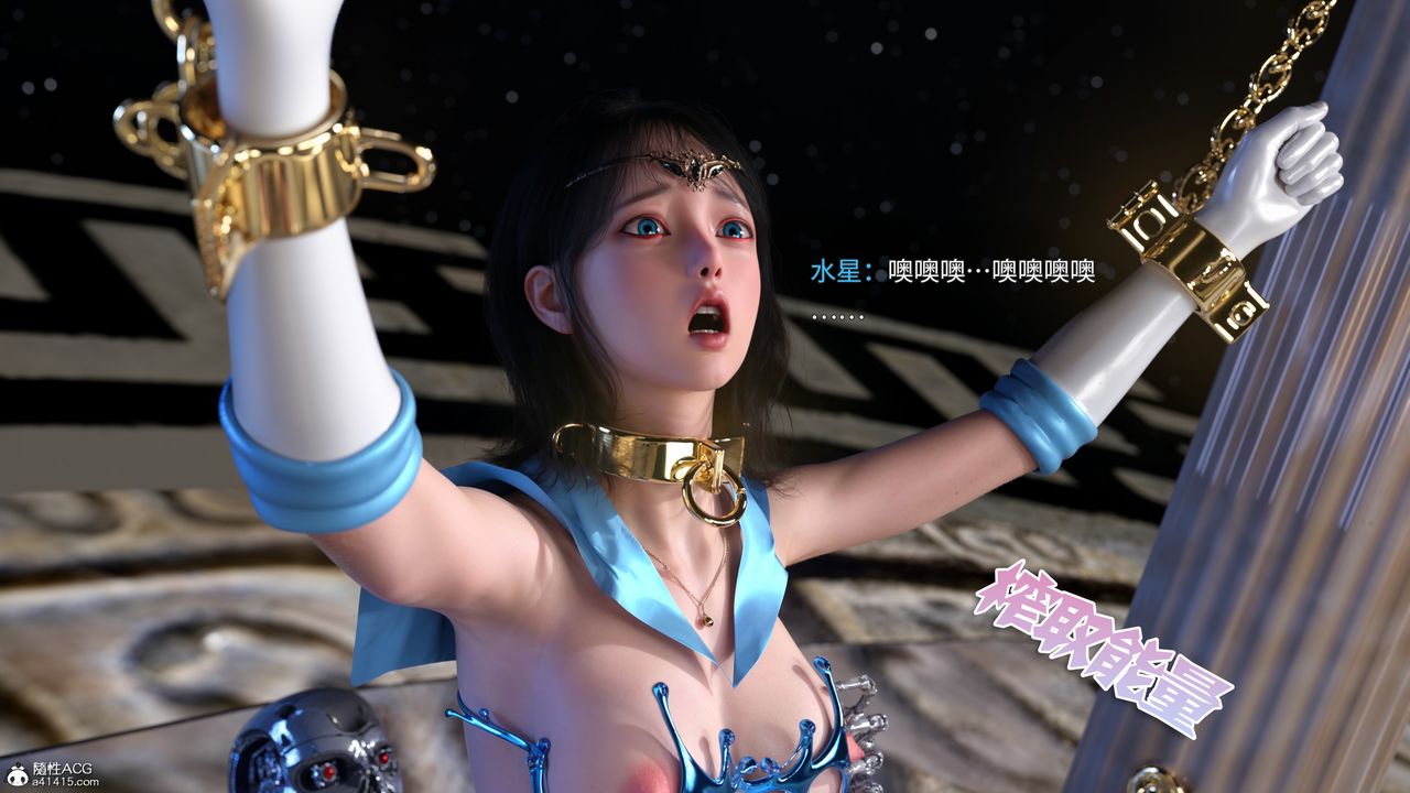 [3D]美少女戰士の殤第12話