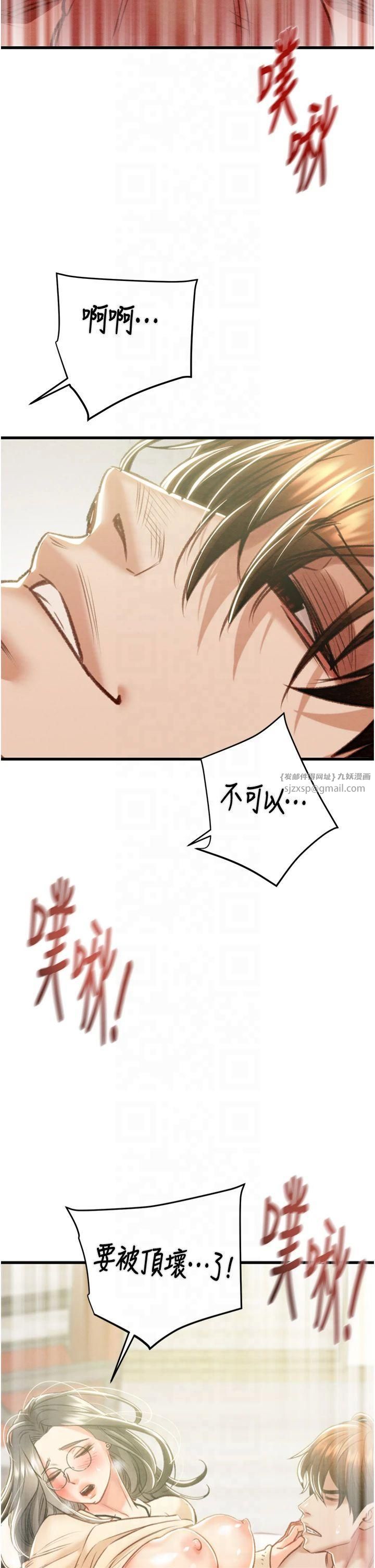 掠奪行動第29話-工作狂在床上的「能力」