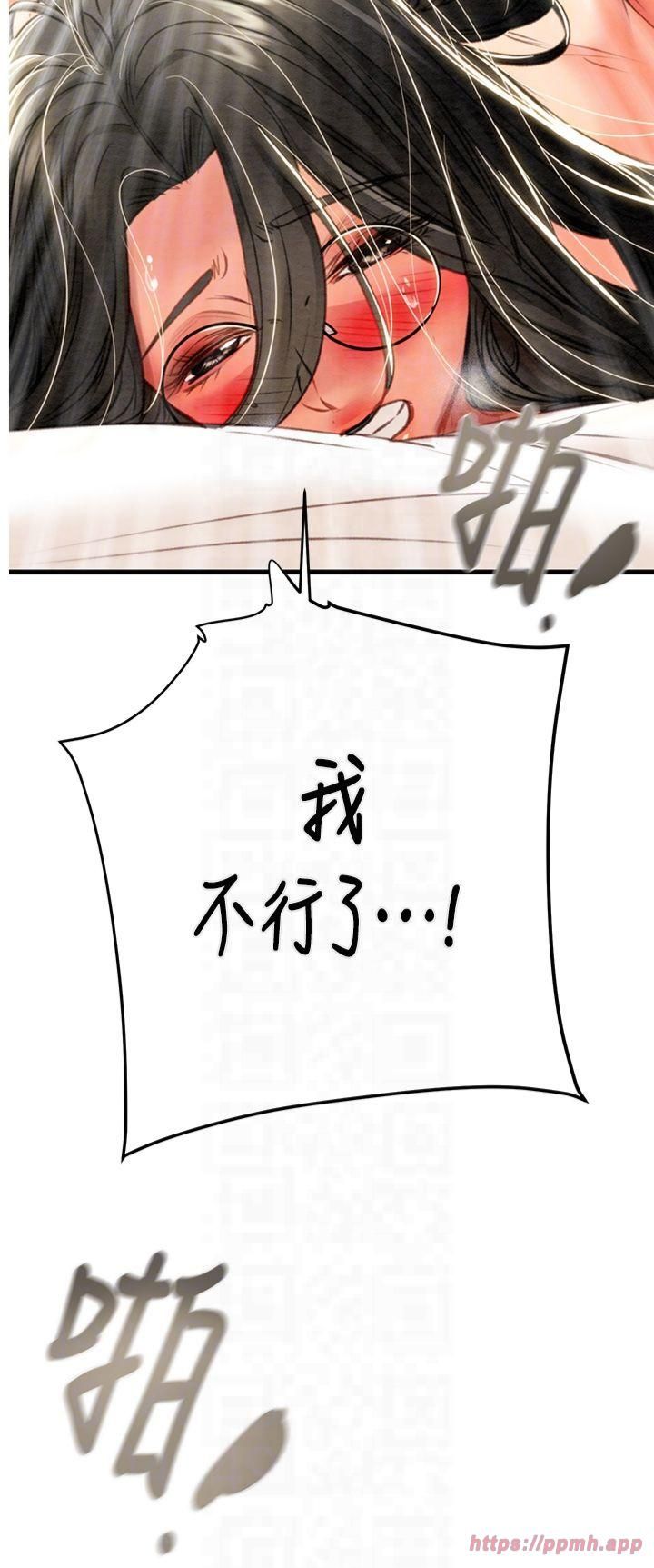 掠奪行動第29話-工作狂在床上的「能力」