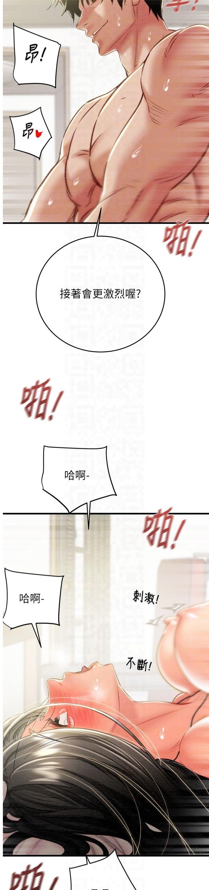 掠奪行動第29話-工作狂在床上的「能力」