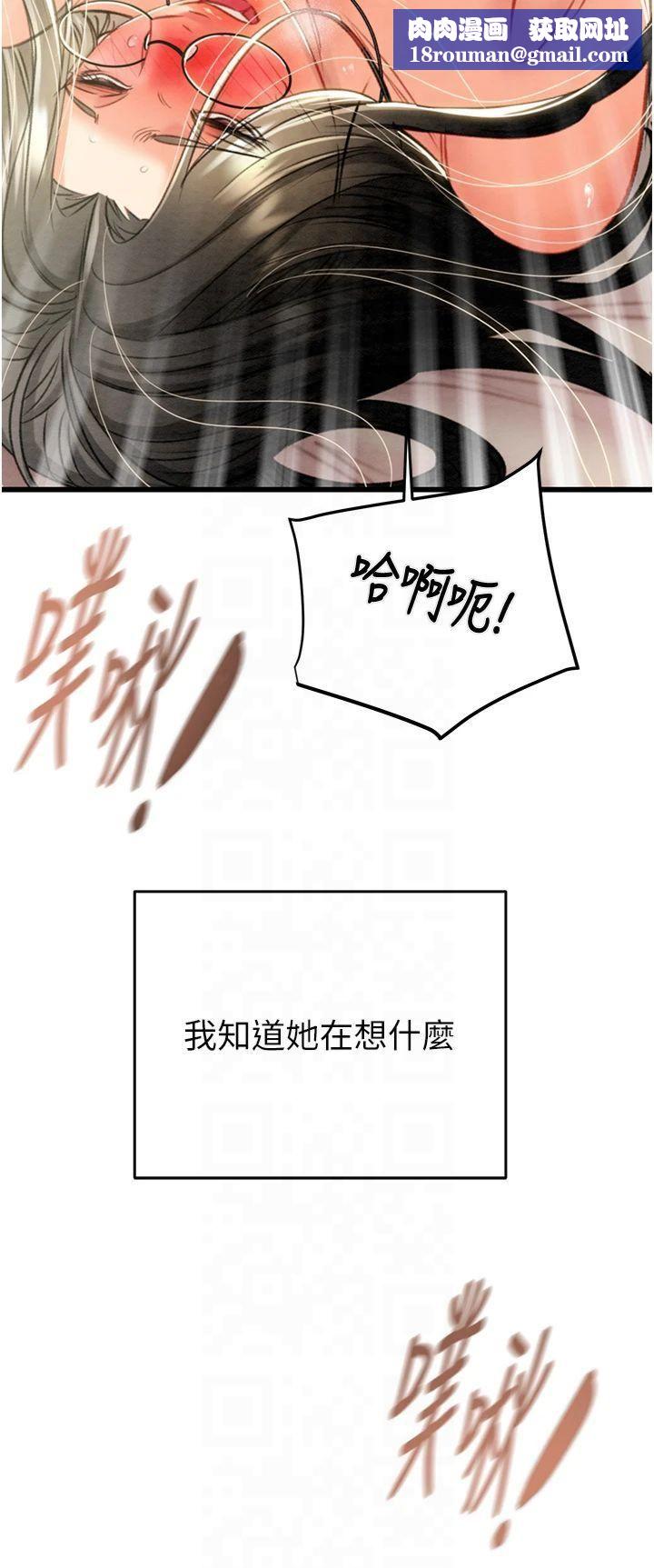 掠奪行動第29話-工作狂在床上的「能力」