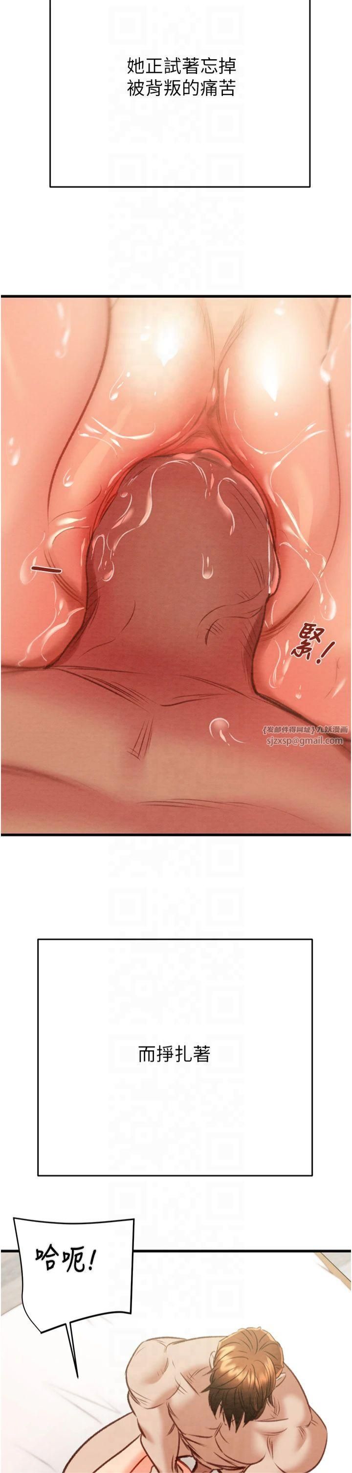 掠夺行动第29話-工作狂在床上的「能力」