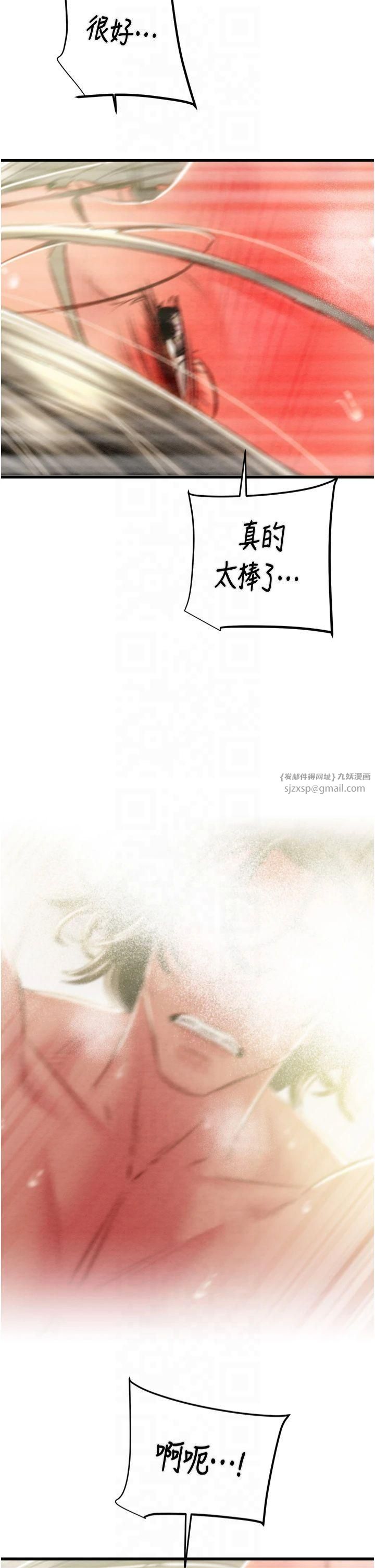 掠奪行動第29話-工作狂在床上的「能力」