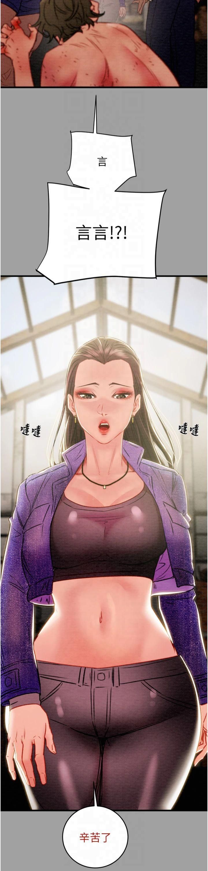 掠夺行动第29話-工作狂在床上的「能力」