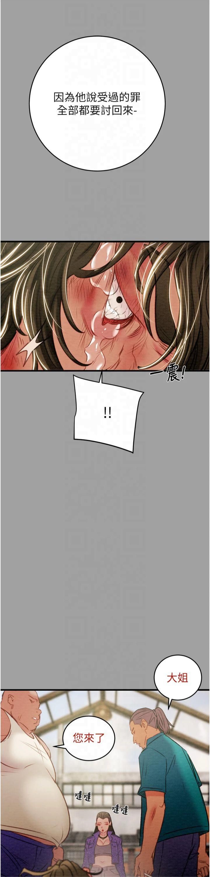 掠夺行动第29話-工作狂在床上的「能力」