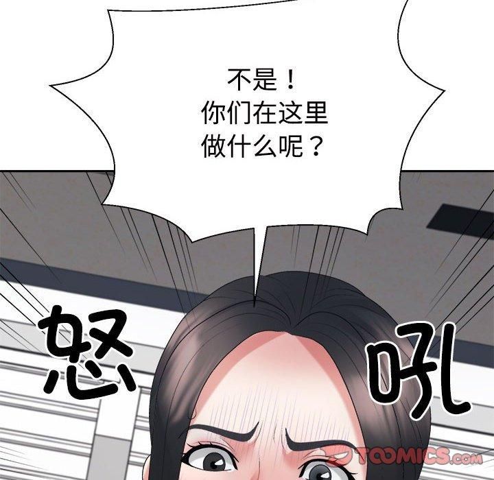 不同寻常的爱第23話