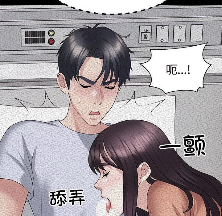 不同寻常的爱第23話