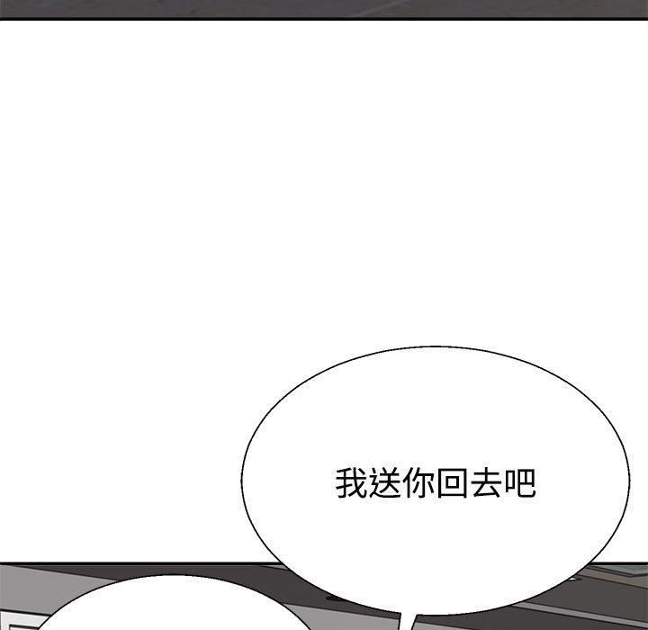 不同寻常的爱第23話