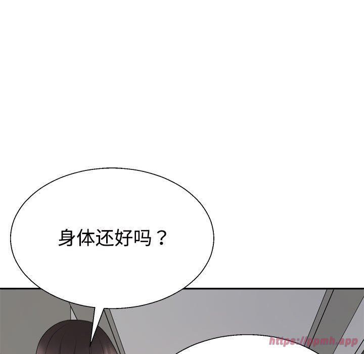 不同寻常的爱第23話