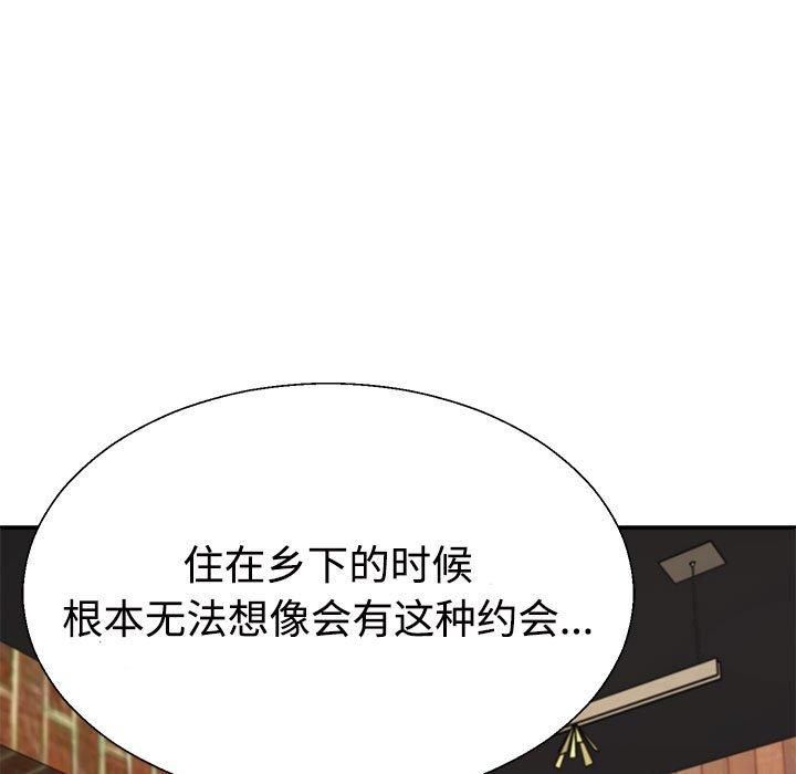 不同寻常的爱第23話