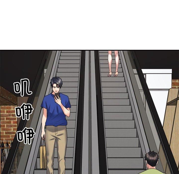 不同寻常的爱第23話