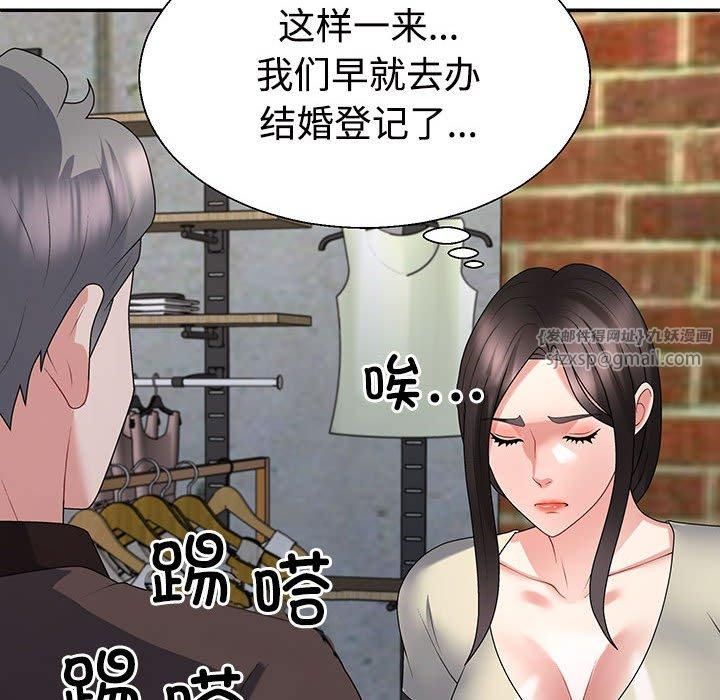 不同寻常的爱第23話