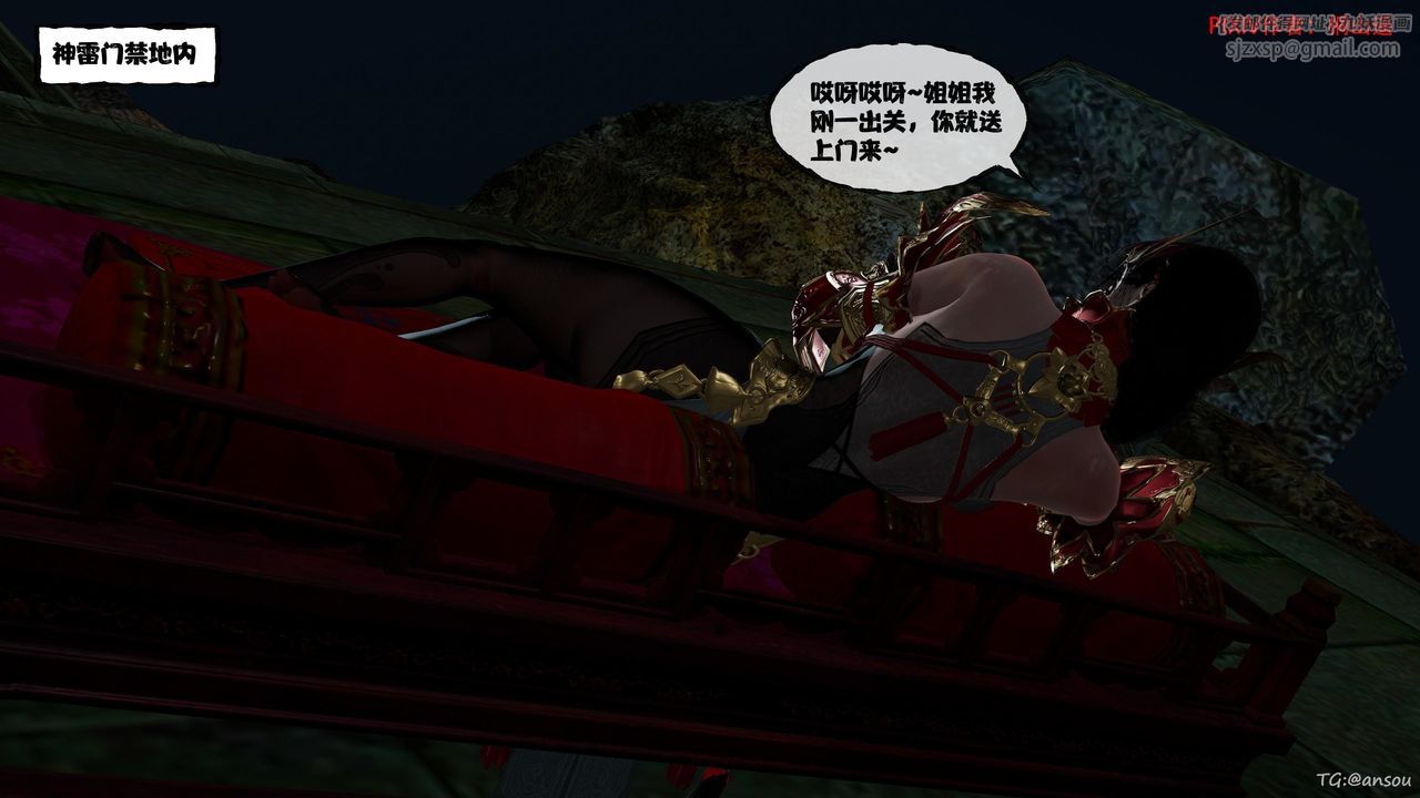 [3D]借你娘子泄泄火[討魔傳]+外傳正篇【第45话】