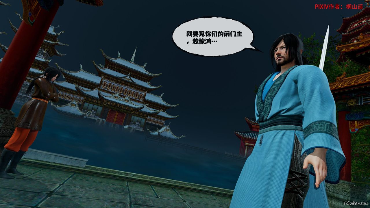 [3D]借你娘子泄泄火[討魔傳]+外傳正篇【第45话】