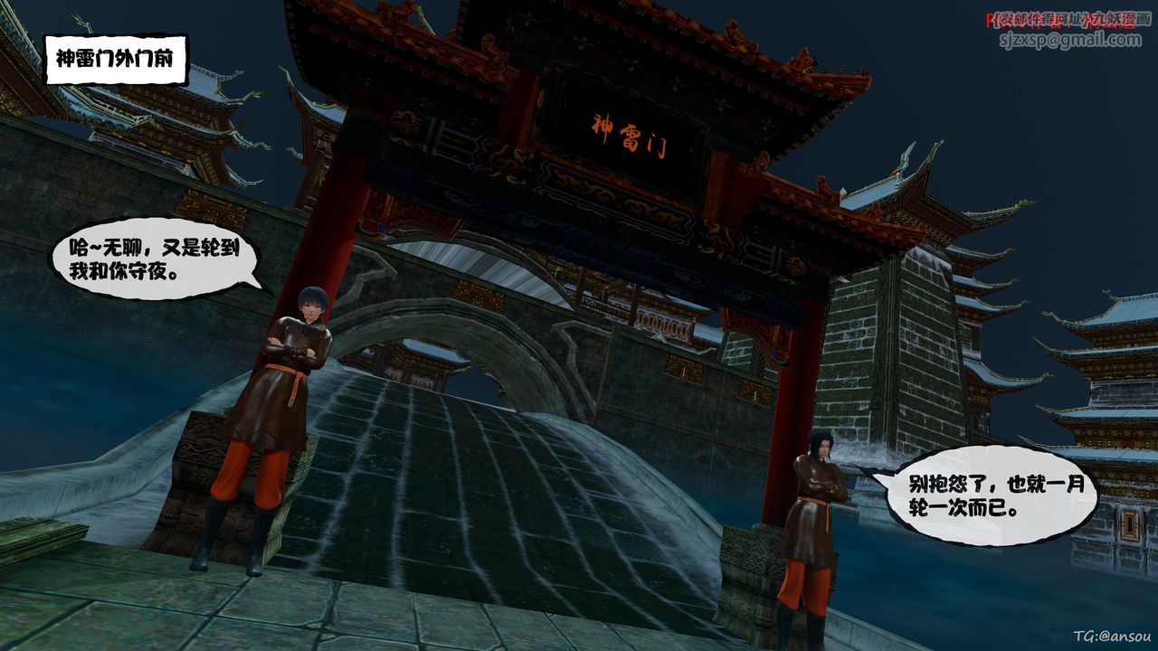 [3D]借你娘子泄泄火[討魔傳]+外傳正篇【第45话】