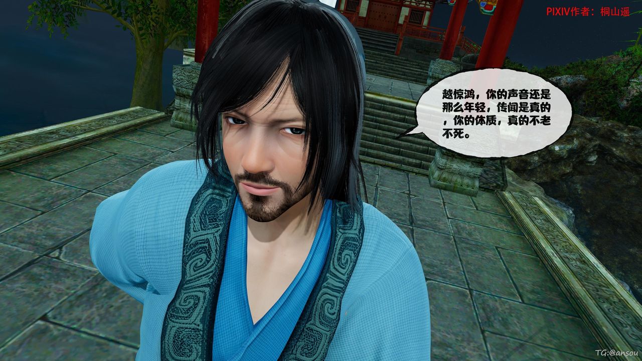 [3D]借你娘子泄泄火[讨魔传]+外传正篇【第45话】