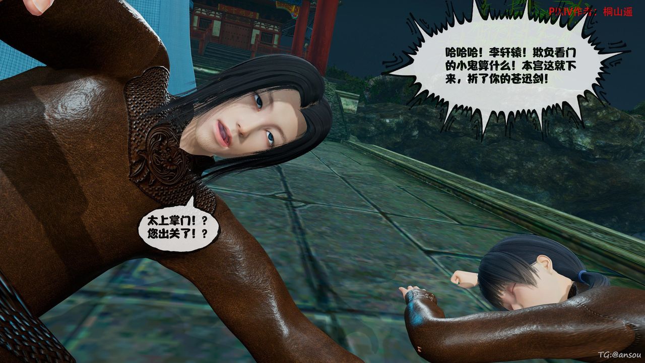 [3D]借你娘子泄泄火[讨魔传]+外传正篇【第45话】