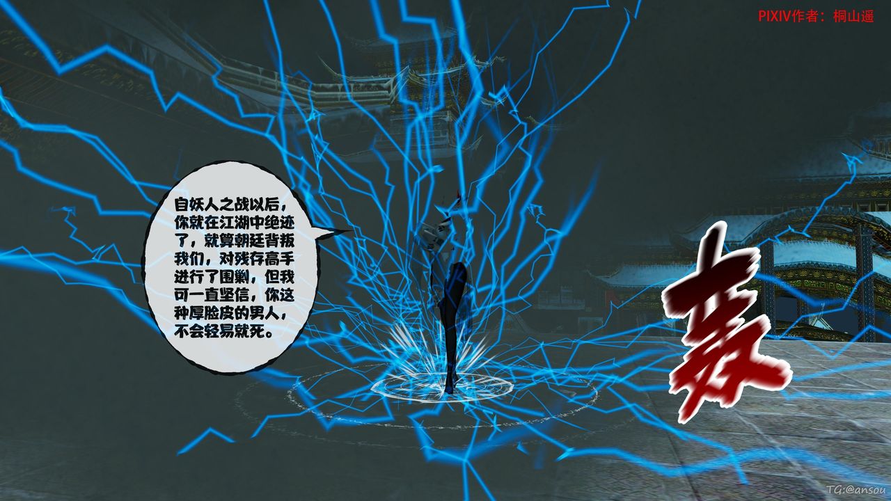 [3D]借你娘子泄泄火[討魔傳]+外傳正篇【第45话】