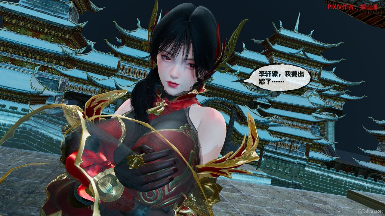 [3D]借你娘子泄泄火[討魔傳]+外傳正篇【第45话】