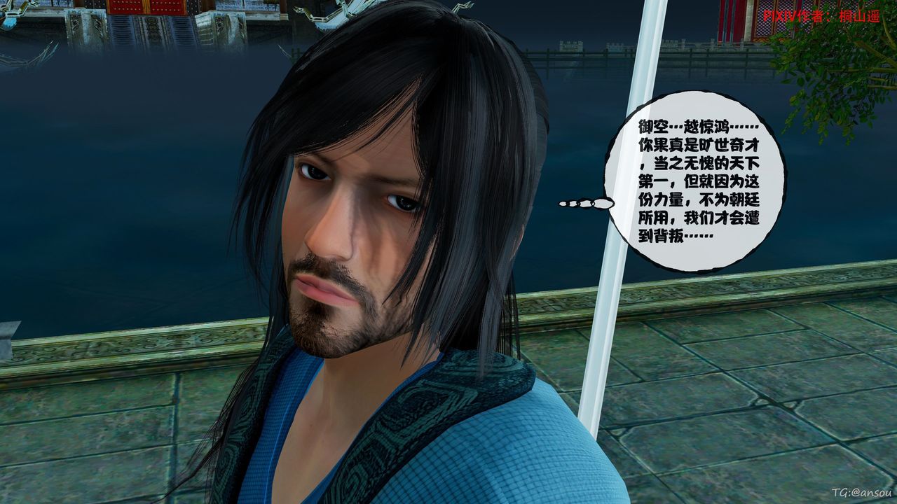 [3D]借你娘子泄泄火[討魔傳]+外傳正篇【第45话】