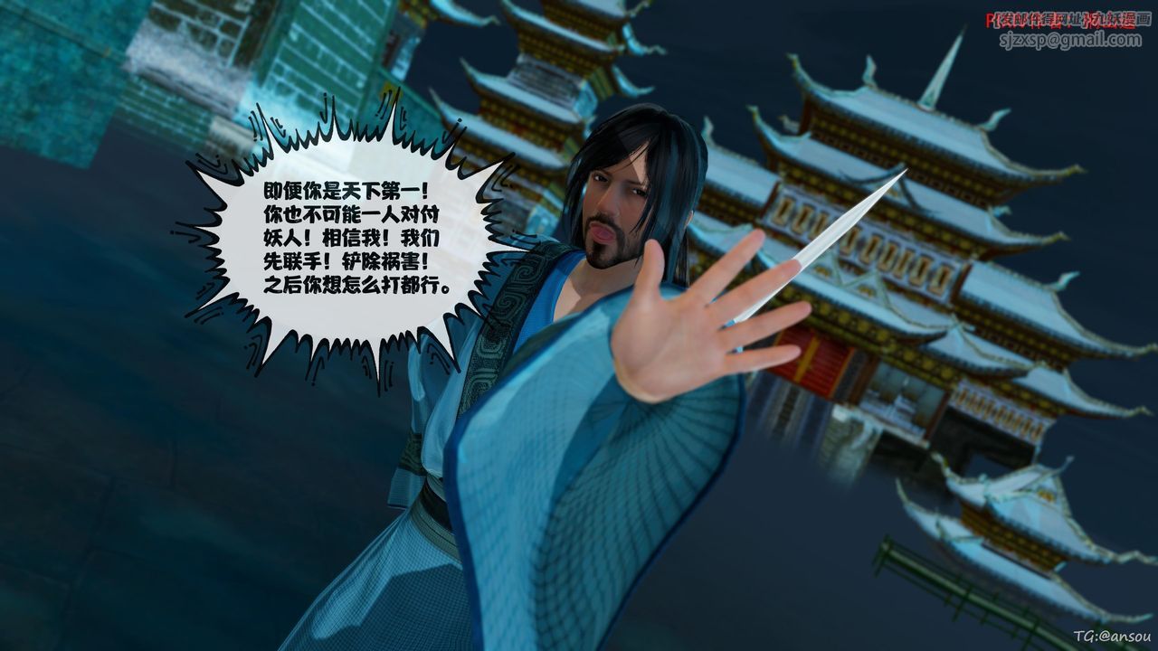 [3D]借你娘子泄泄火[讨魔传]+外传正篇【第45话】