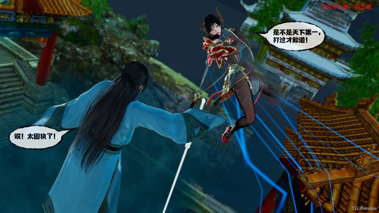 [3D]借你娘子泄泄火[讨魔传]+外传正篇【第45话】