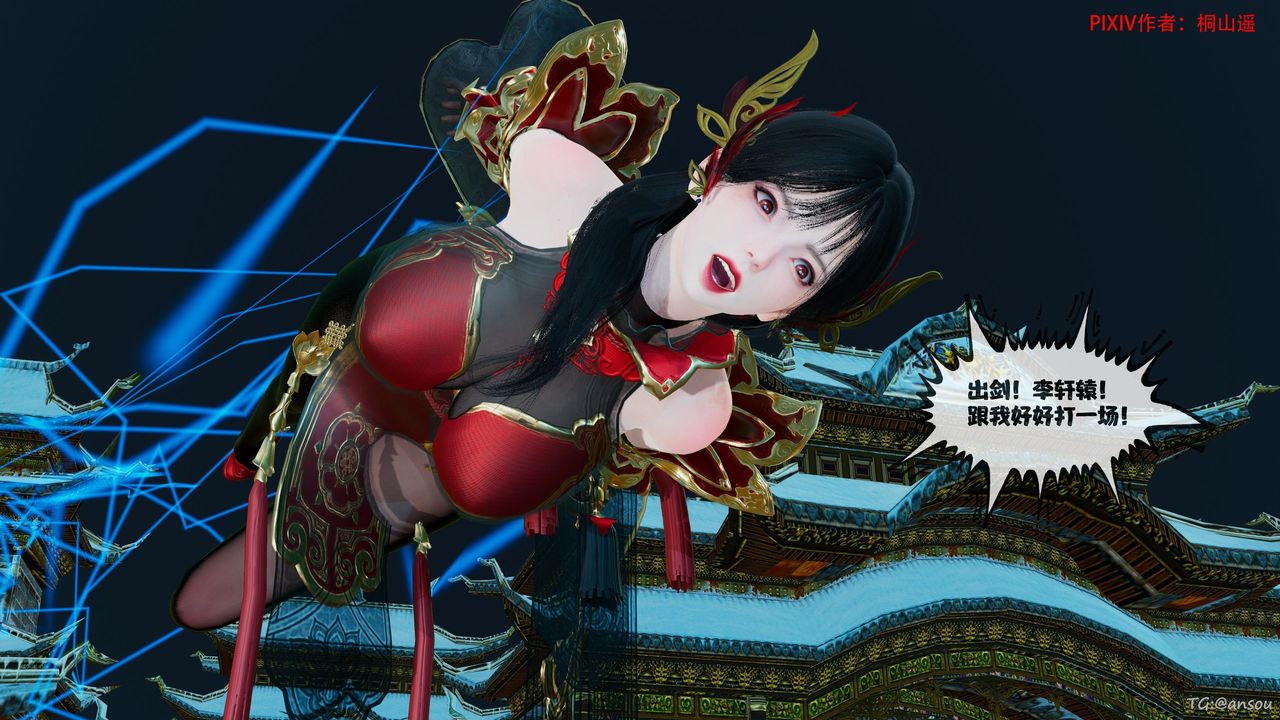 [3D]借你娘子泄泄火[討魔傳]+外傳正篇【第45话】