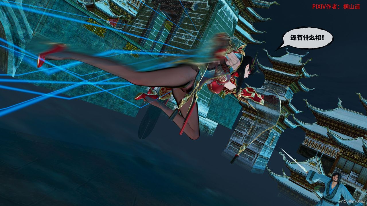 [3D]借你娘子泄泄火[讨魔传]+外传正篇【第45话】