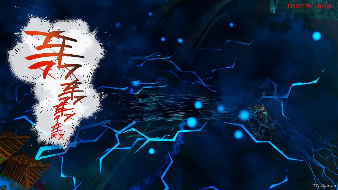 [3D]借你娘子泄泄火[討魔傳]+外傳正篇【第45话】