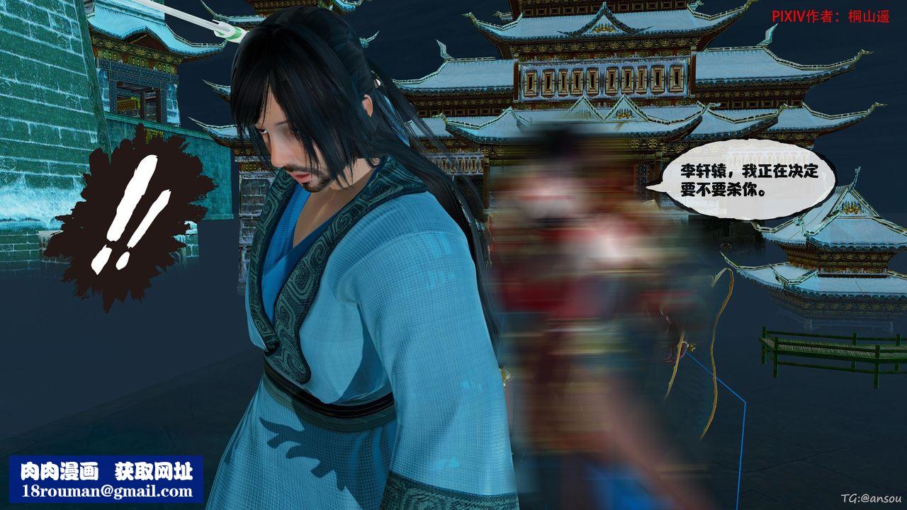 [3D]借你娘子泄泄火[討魔傳]+外傳正篇【第45话】