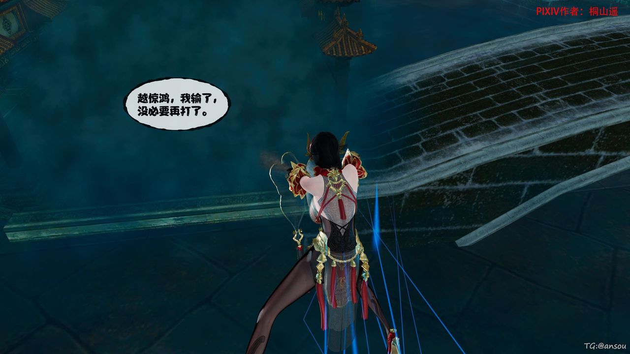 [3D]借你娘子泄泄火[討魔傳]+外傳正篇【第45话】