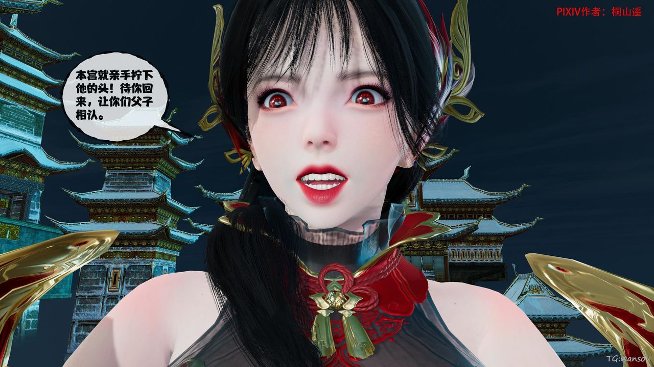 [3D]借你娘子泄泄火[討魔傳]+外傳正篇【第45话】