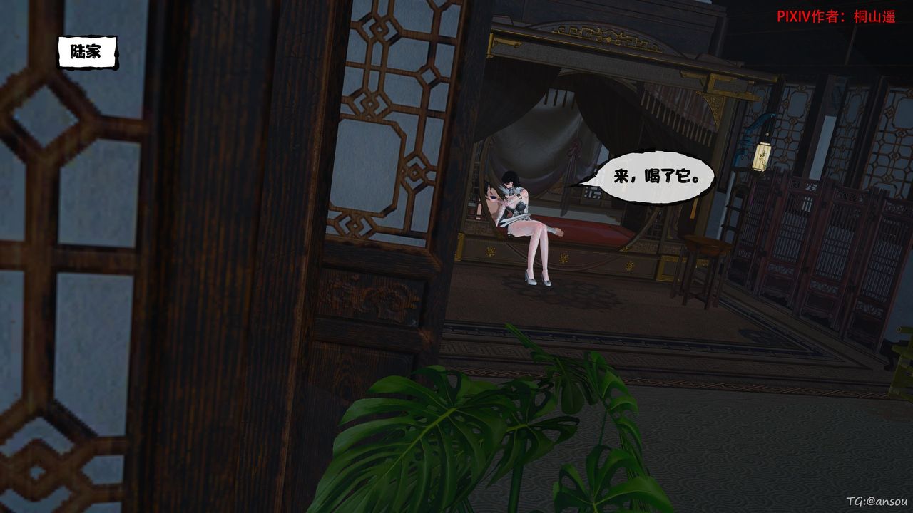 [3D]借你娘子泄泄火[討魔傳]+外傳正篇【第45话】