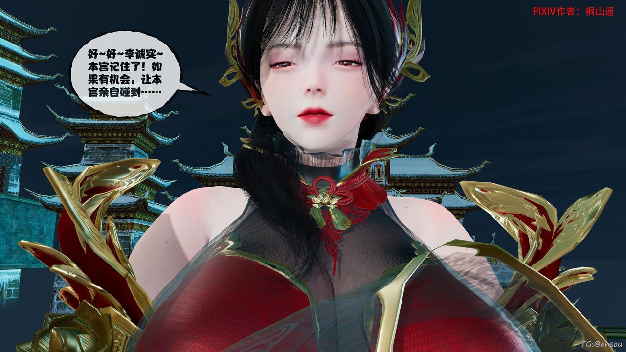 [3D]借你娘子泄泄火[討魔傳]+外傳正篇【第45话】