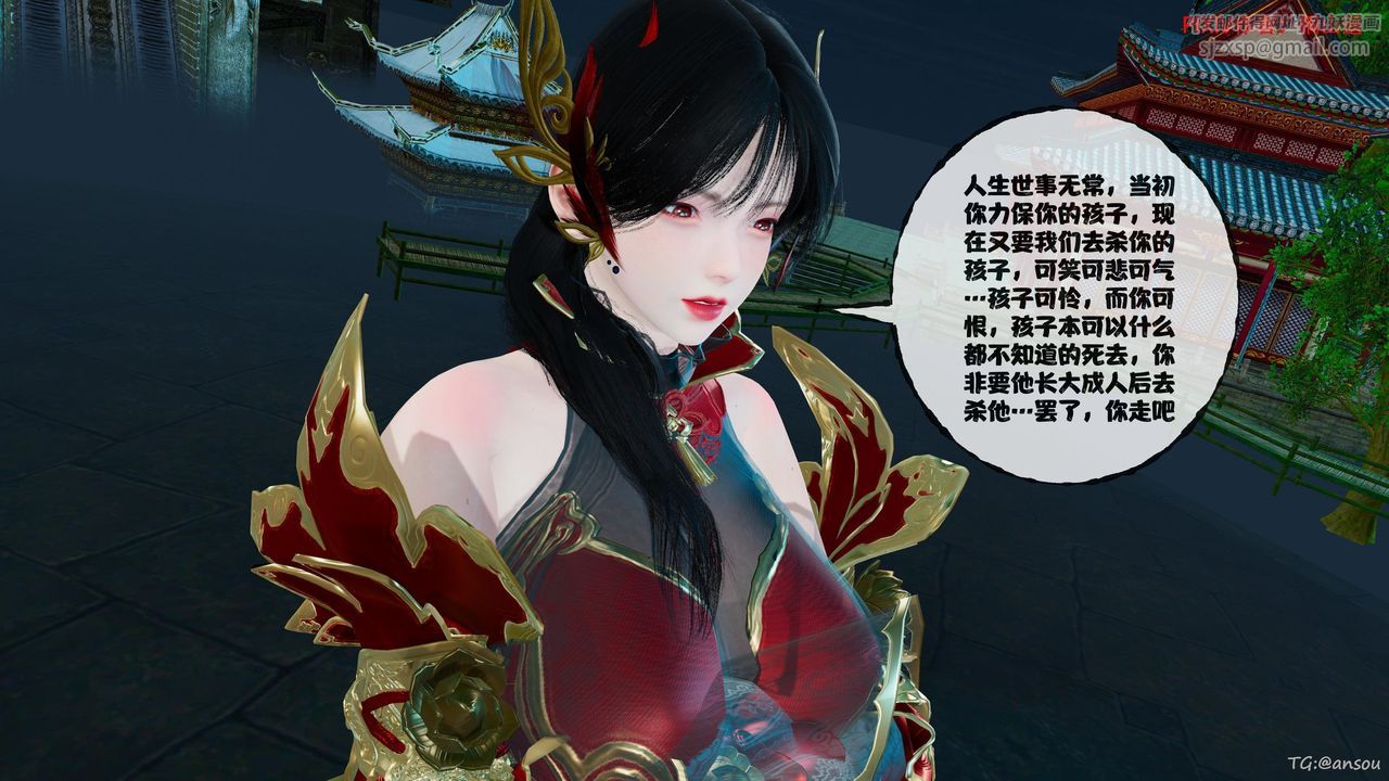 [3D]借你娘子泄泄火[讨魔传]+外传正篇【第45话】