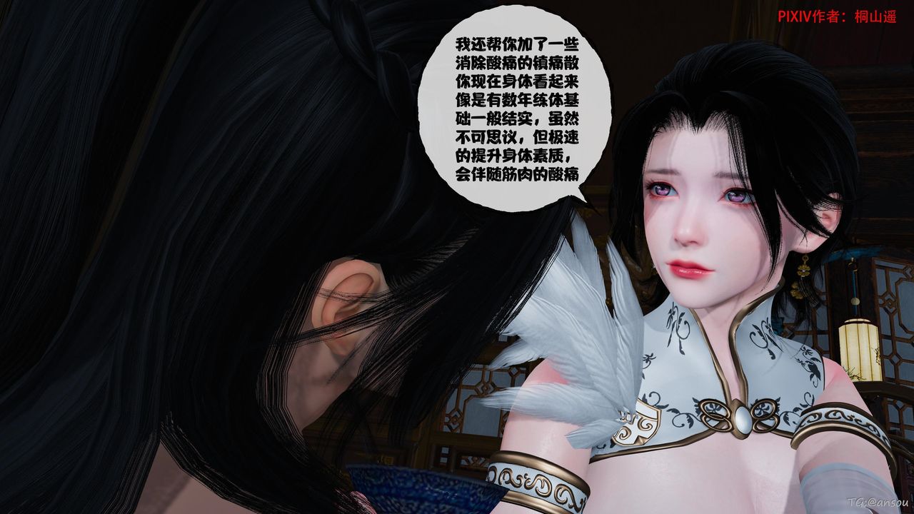 [3D]借你娘子泄泄火[討魔傳]+外傳正篇【第45话】