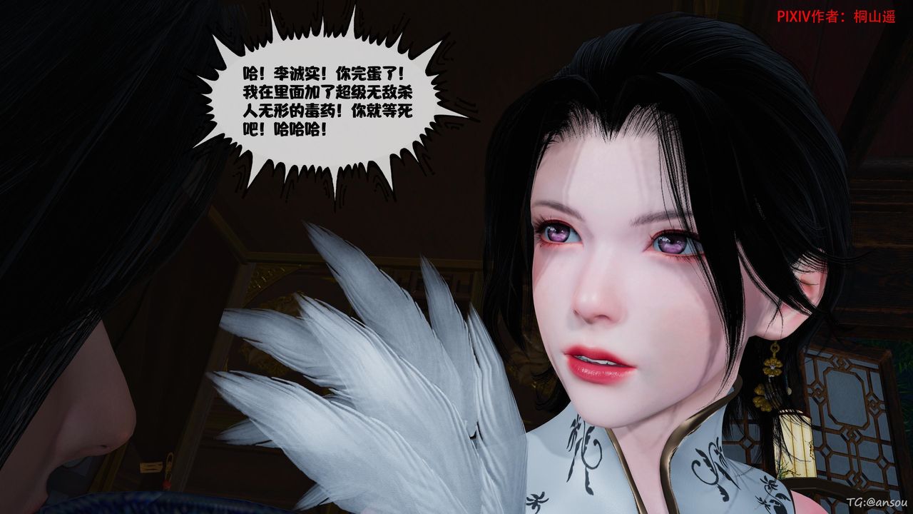 [3D]借你娘子泄泄火[討魔傳]+外傳正篇【第45话】