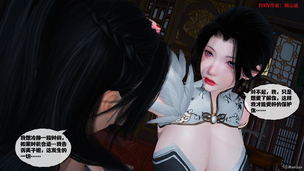 [3D]借你娘子泄泄火[討魔傳]+外傳正篇【第45话】