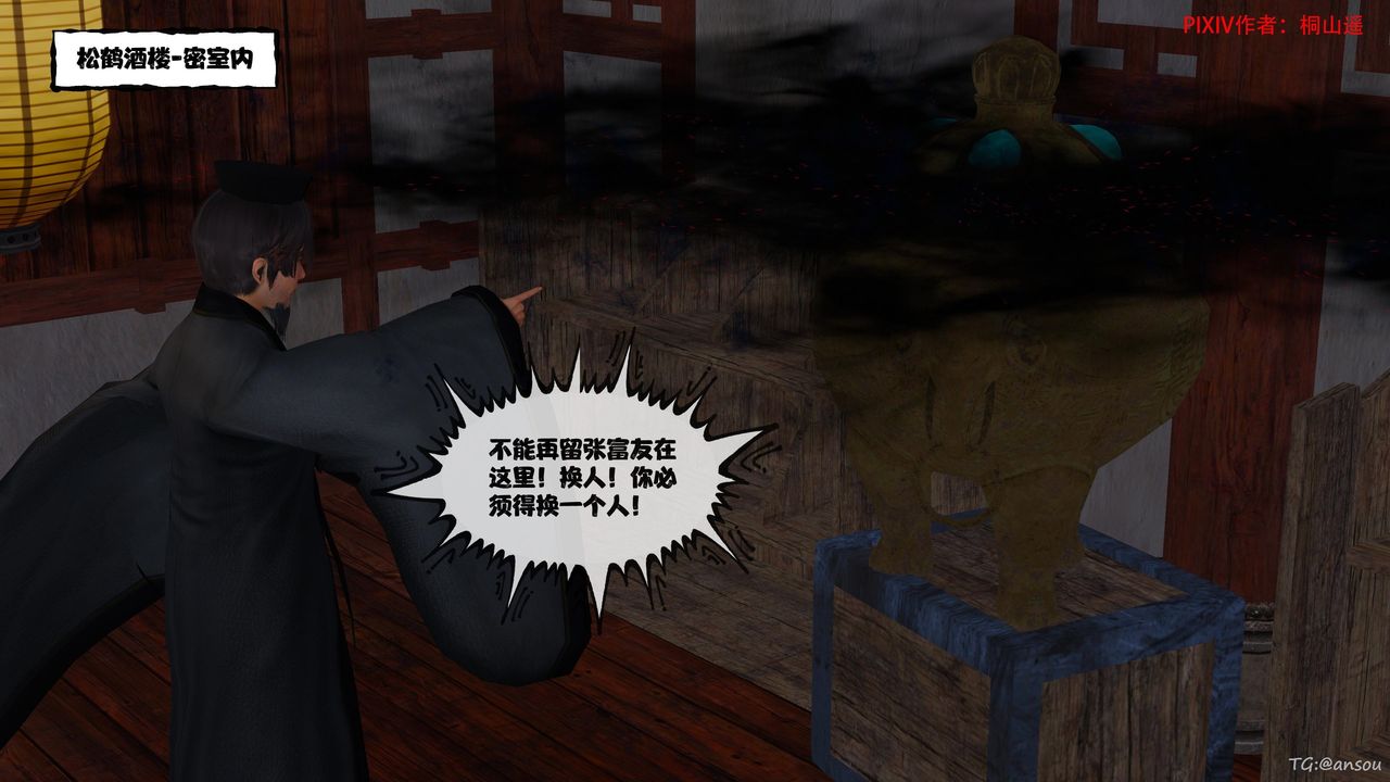 [3D]借你娘子泄泄火[討魔傳]+外傳正篇【第45话】