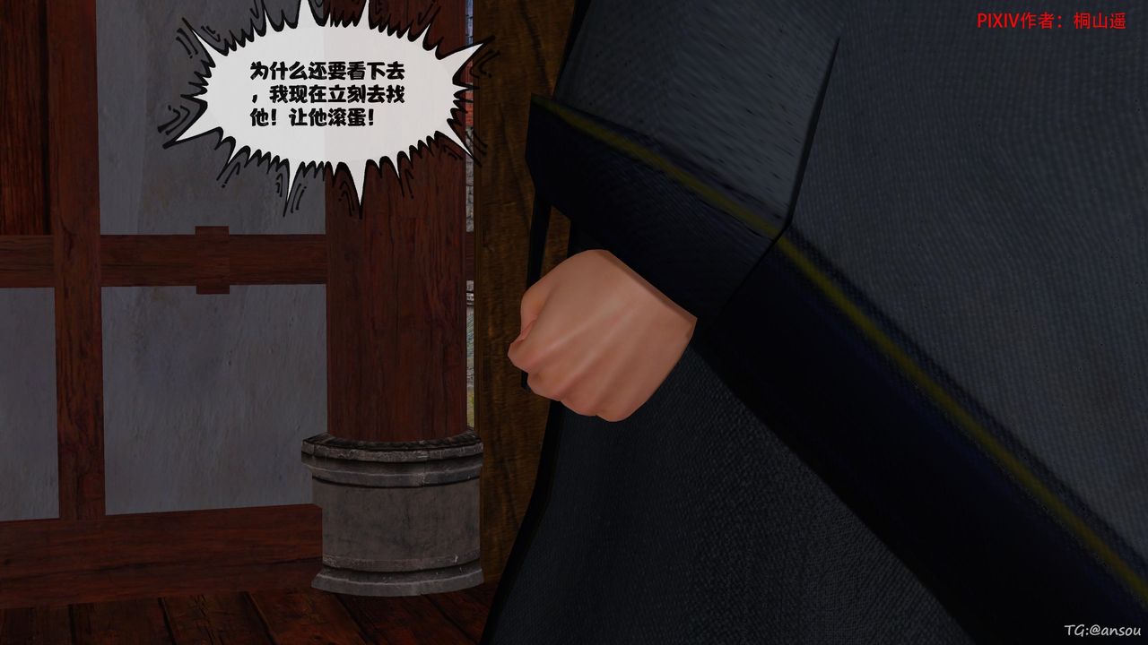 [3D]借你娘子泄泄火[讨魔传]+外传正篇【第46话】