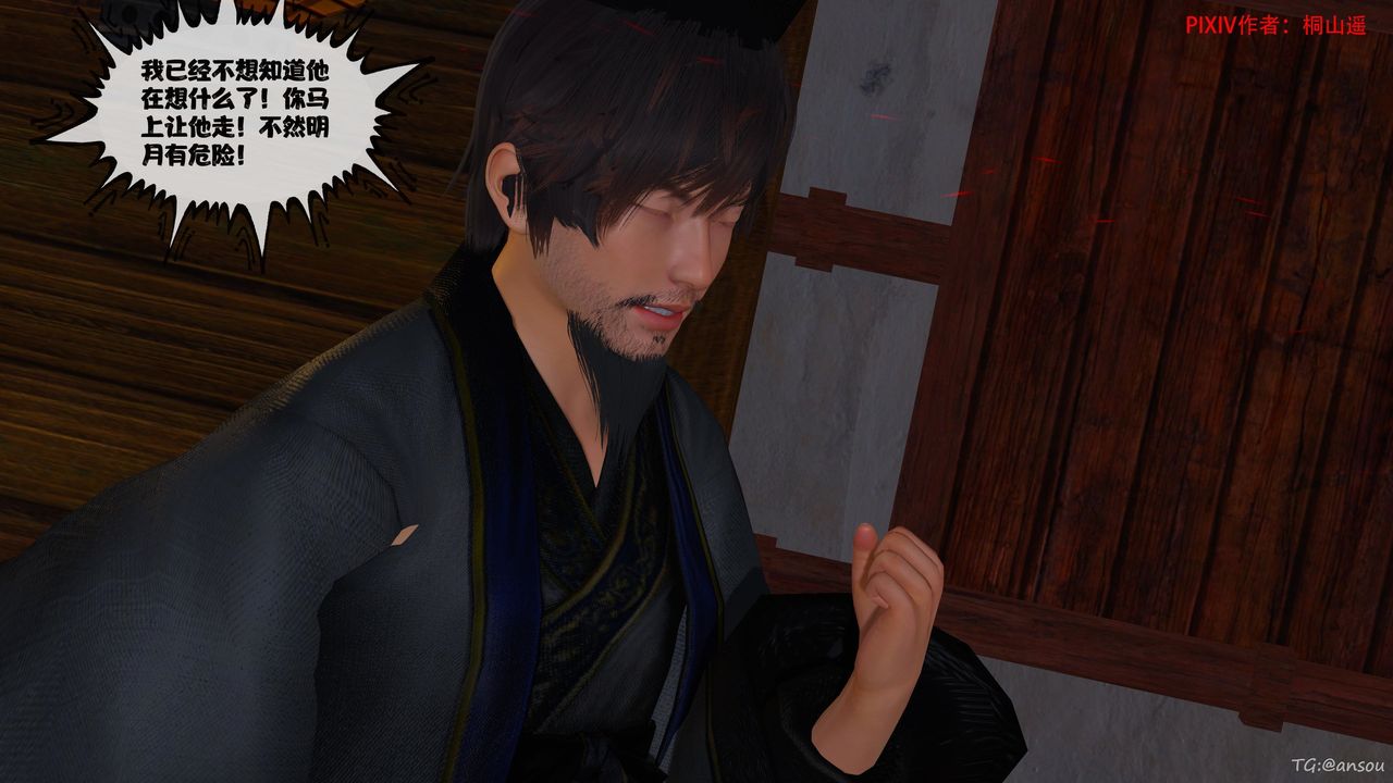 [3D]借你娘子泄泄火[討魔傳]+外傳正篇【第46话】