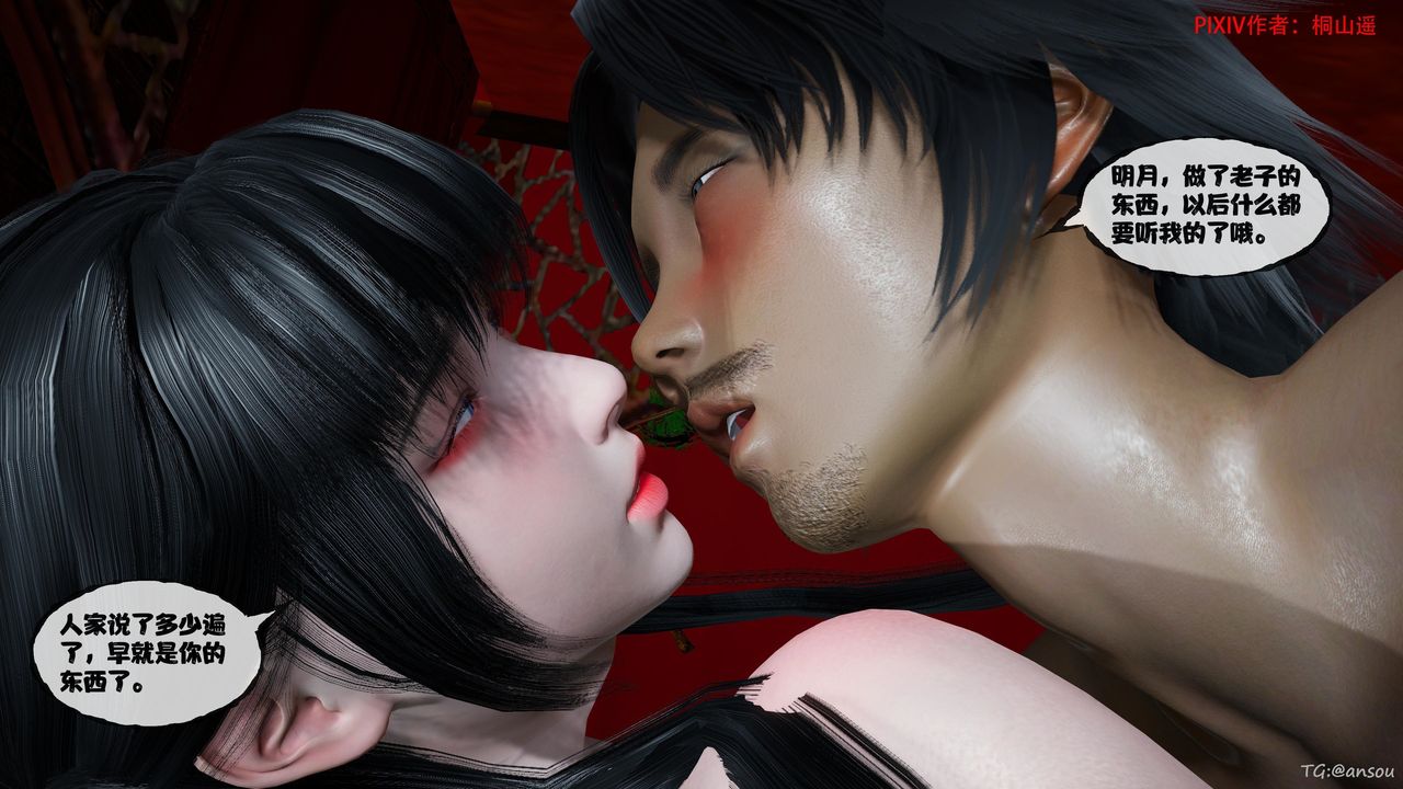 [3D]借你娘子泄泄火[讨魔传]+外传正篇【第46话】