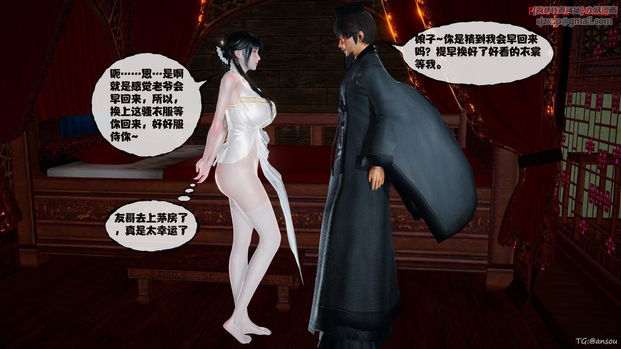 [3D]借你娘子泄泄火[讨魔传]+外传正篇【第46话】