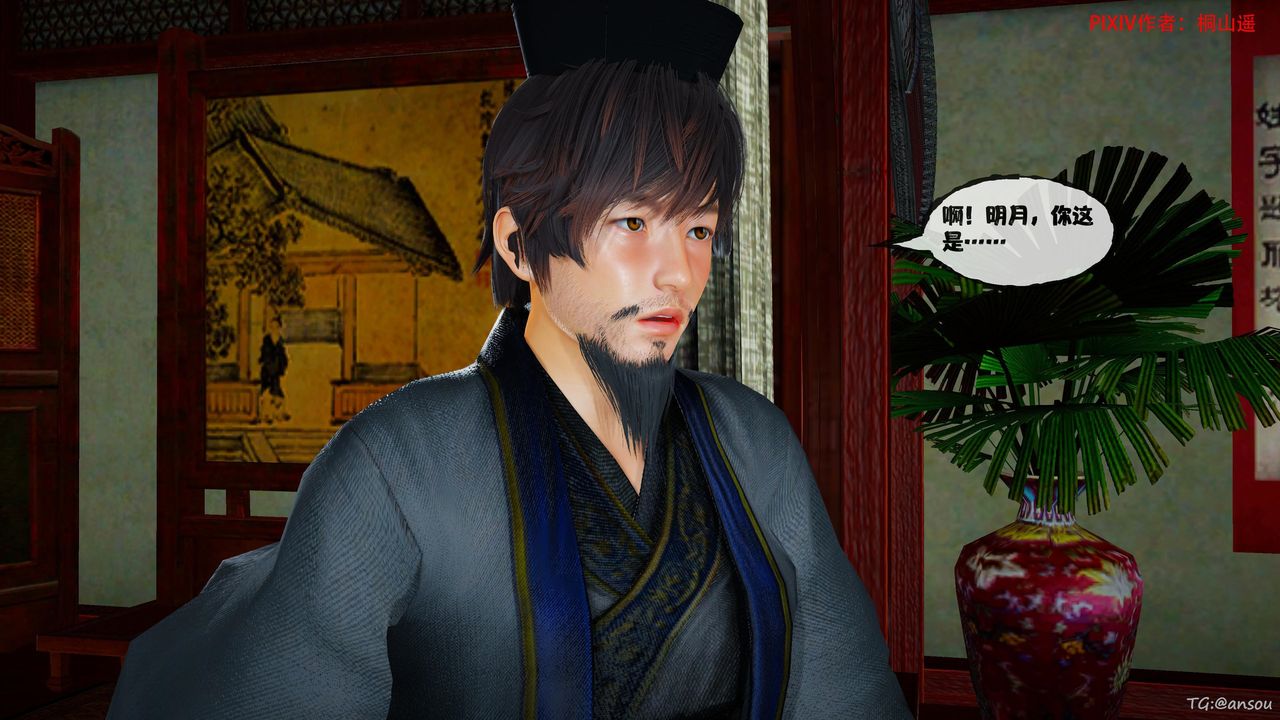 [3D]借你娘子泄泄火[討魔傳]+外傳正篇【第46话】