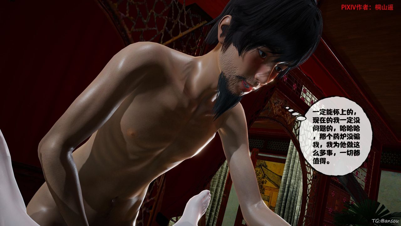 [3D]借你娘子泄泄火[討魔傳]+外傳正篇【第46话】